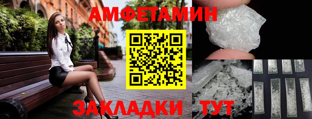 АМФЕТАМИН 98% Саянск