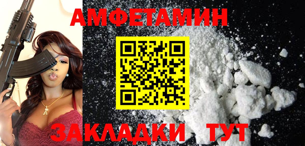 Саянск  Амфетамин Premium  дарк нет какой сайт  Вход с VPN  АМФЕТАМИН 
