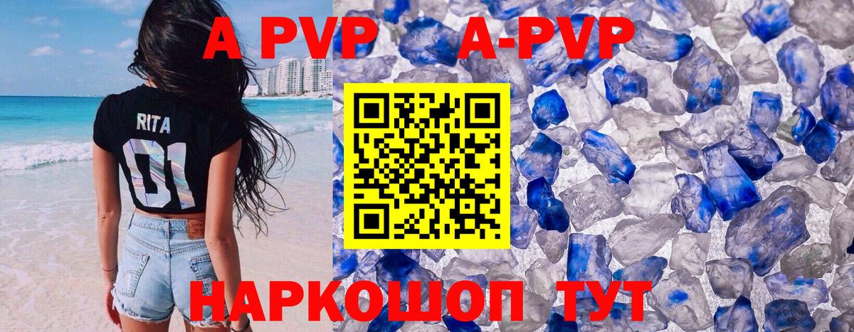 Саянск  Alpha PVP СК КРИС  Вход с VPN  A-PVP мука  APVP  Alpha PVP СК КРИС 