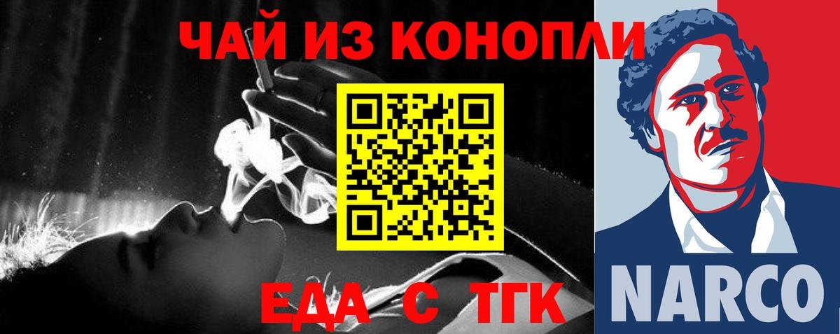 Саянск  Cannafood конопля  Вход с VPN 