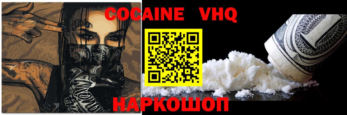 Саянск  КОКАИН 98%  Вход с VPN  COCAIN Columbia 
