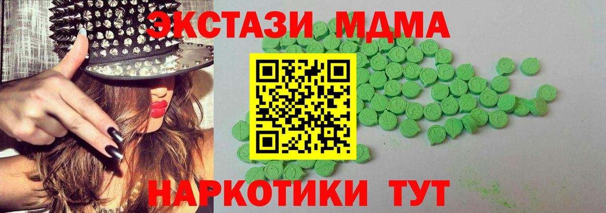Экстази таблы  МЕГА онион  Саянск  Вход с VPN  где купить наркоту 