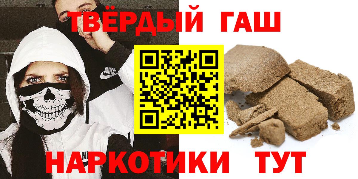 ГАШИШ хэш Саянск