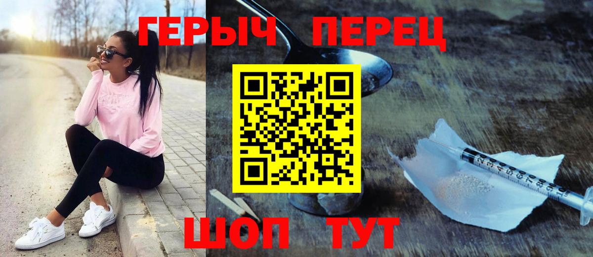 Героин белый  Вход с VPN  Саянск 