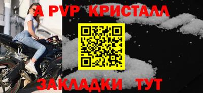 стаф Сланцы