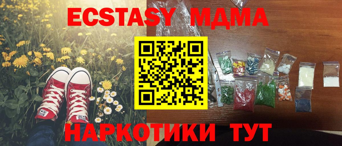 MDMA  МДМА молли  Вход с VPN  MDMA VHQ  Саянск 