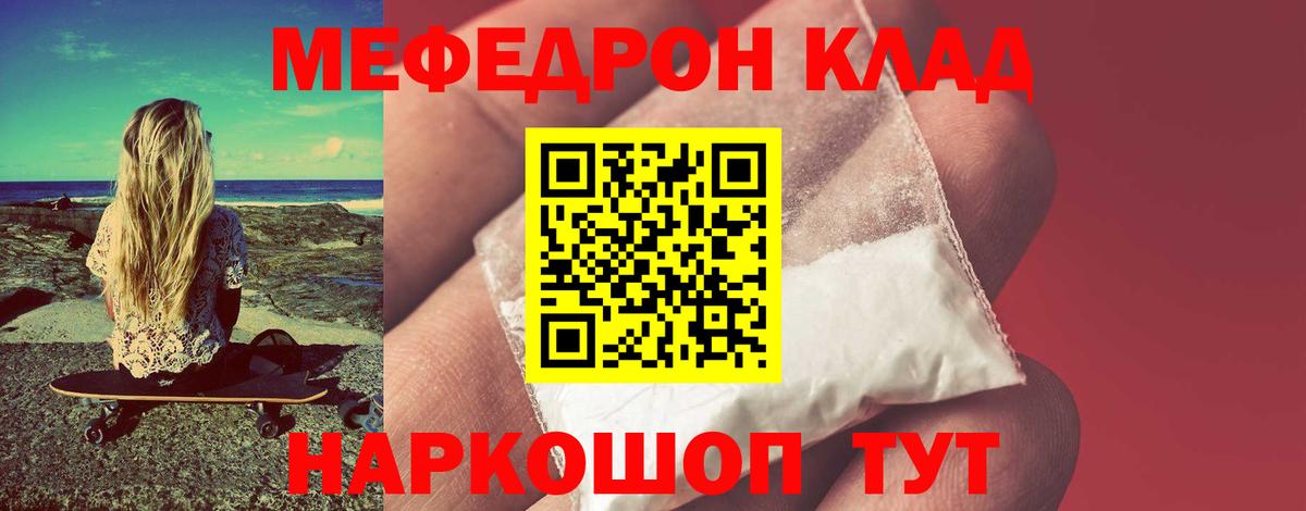 магазин продажи   МЕФ    ССЫЛКА  Саянск  Вход с VPN  МЕФ VHQ  Мефедрон 4 MMC  МЯУ-МЯУ 