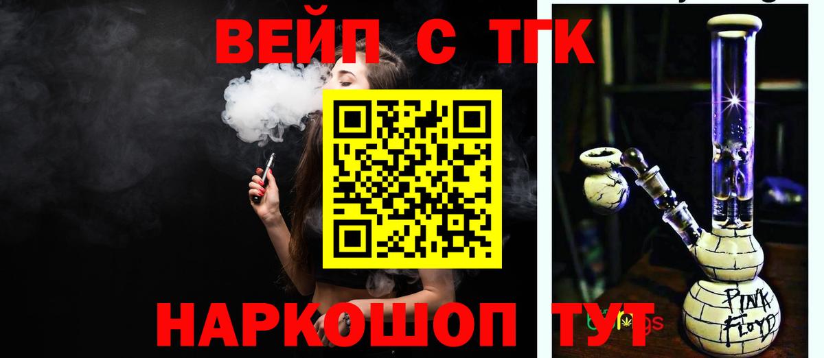 Дистиллят ТГК вейп Саянск